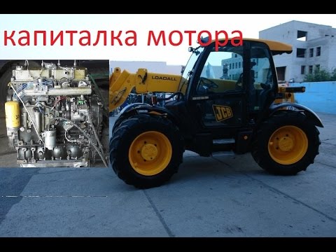 Видео: Ремонт двигателя JCB 536-60 "КАПИТАЛКА"