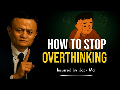 Видео: Как перестать слишком много думать | Вдохновлено Джеком Ма