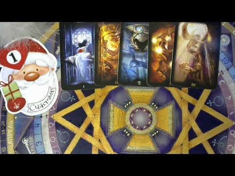 Видео: ЧТО У НЕГО ПРОИСХОДИТ СЕЙЧАС?