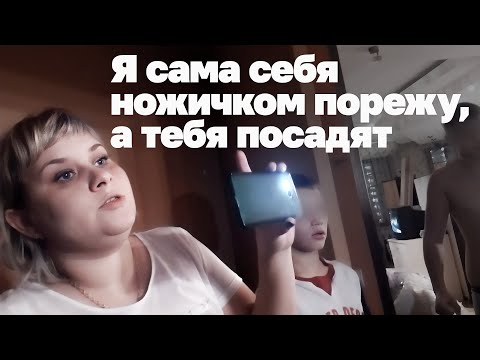 Видео: Как рейдеры отнимают жильё