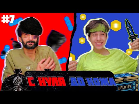 Видео: ОТ БОМЖА ДО НОЖА 7 ЧАСТЬ В БЛОКПОСТ МОБАЙЛ / BlockPost Mobile