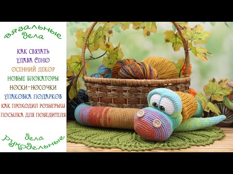 Видео: ДЕЛА РУКОДЕЛЬНЫЕ🧵ДЕЛА ВЯЗАЛЬНЫЕ🧶3