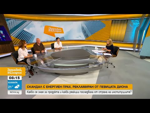 Видео: Психолог: Над 9000 са психоактивните вещества у нас - Здравей, България (29.08.2024)