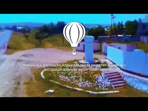 Видео: Баш- Булак 1983 тор Классташтар.