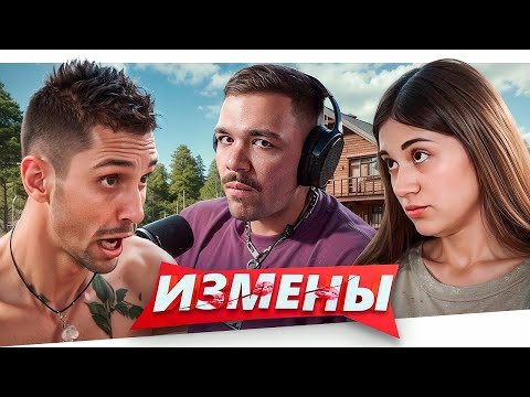 Видео: ИЗМЕНЫ - БОГАТАЯ СЛОНИХА..