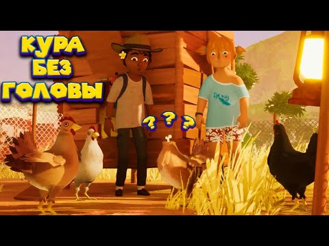 Видео: ДАРЫ ДЛЯ МОНСТРА Tchia