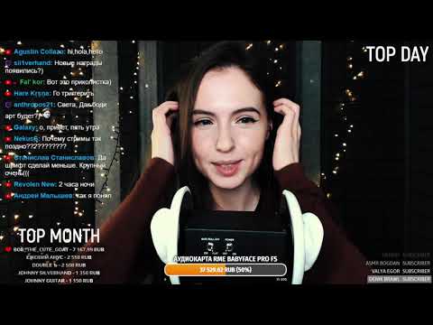 Видео: Asmr Live Асмр #28