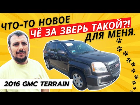 Видео: АМЕРИКАНСКИЙ АВТОДВИЖ! ПРОБУЮ НА ВКУС НОВЫЙ ДЛЯ МЕНЯ АВТОМОБИЛЬ! ВРОДЕ БЫ НИЧЕГО ТАКОЙ!