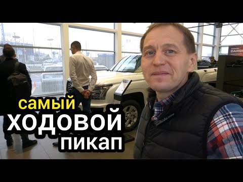 Видео: "Хуже некуда"! Так было раньше. Сейчас Great Wall ХИТует - новый бестселлер Poer King Kong