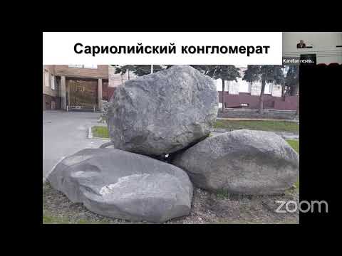 Видео: Рускеала КарНЦ РАН