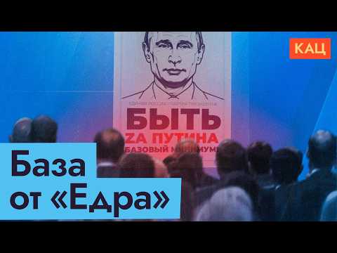 Видео: Путин – базовый минимум | ЕР идёт на выборы с войной (English subtitles) @Максим Кац