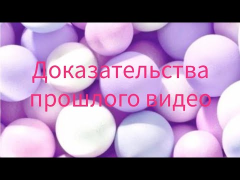 Видео: Доказательства прошлого видео. Я взяла у @Marikot_06 (смотри  @labykatya6674 сделала боль нам)