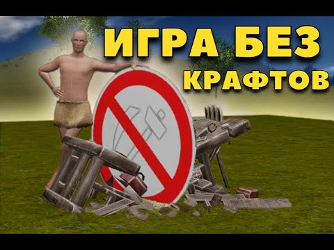 Видео: Oxide survival island. Играю без крафтов!