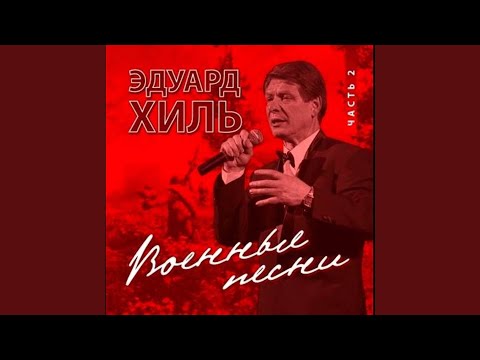 Видео: Журавли