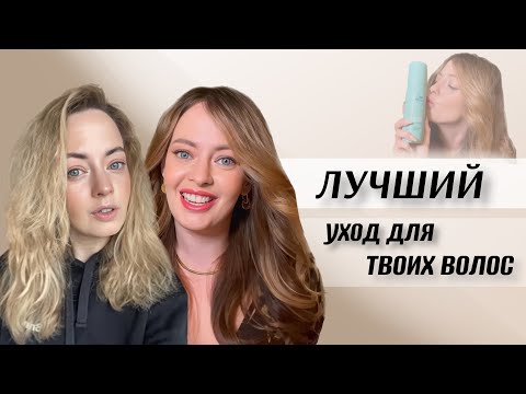 Видео: УХОД ЗА ВОЛОСАМИ. СЕКРЕТ КРАСИВЫХ И ЗДОРОВЫХ ВОЛОС  |  Как правильно ухаживать за волосами