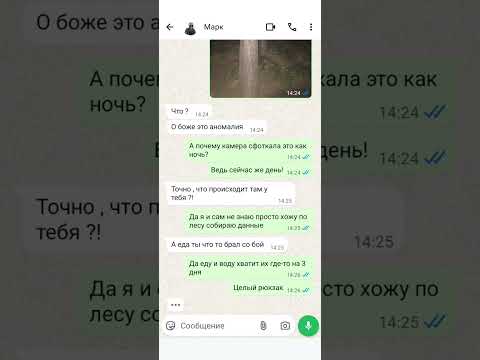 Видео: Страшная переписка в Ватсапп(Слендермен)