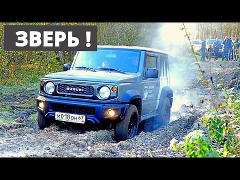 Видео: Почему Сузуки Джимни, а не ДАСТЕР, Нива и УАЗ ? Детально!  Отзыв и тест драйв.