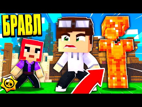 Видео: КОЛЬТ СПРЯТАЛ НОВУЮ МЕХА БРОНЮ..! ПОИСК ФРАГМЕНТОВ В БРАВЛ ТАУН! БРАВЛ СТАРС В МАЙНКРАФТ #156