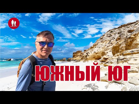 Видео: По югу Южной Австралии на машине с палаткой. Полуостров Эйр