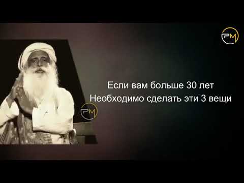 Видео: Садхгуру знает о чём говорит