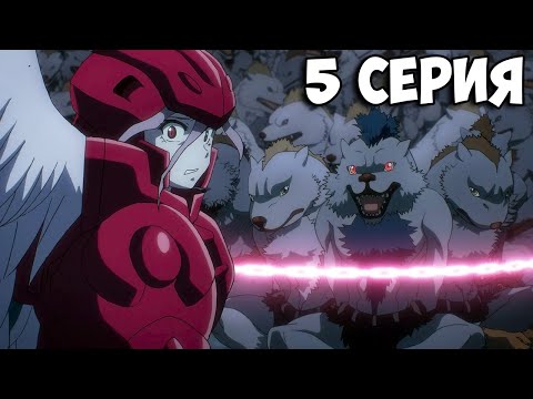 Видео: 🔥 НОВЫЙ БОЙ ШАЛТИР | Повелитель 4 Сезон - 5 Серия | Overlord 4 season ➤ Реакция на аниме