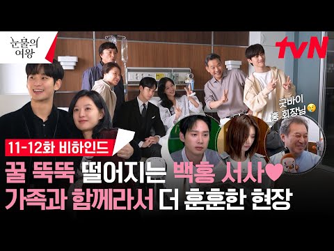 Видео: [Создание] Что плохого в том, что Бэк Хон тебя недолюбливает? Атака сладким взглядом, шкала милов...