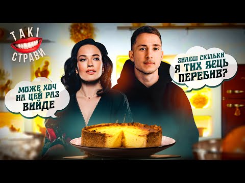 Видео: Холостяк Терен готує сирник за найстарішим рецептом