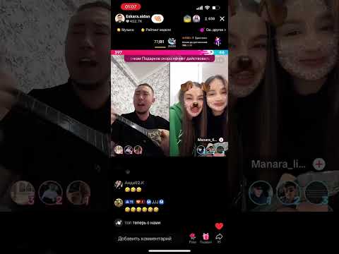 Видео: Прямой эфир Ескара попури