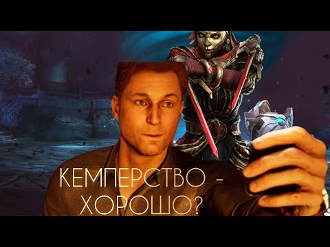 Видео: ПОЧЕМУ КЕМПЕРЫ - "ЛУЧШИЕ" ИГРОКИ В SHADOW FIGHT 4: ARENA?! 🛂