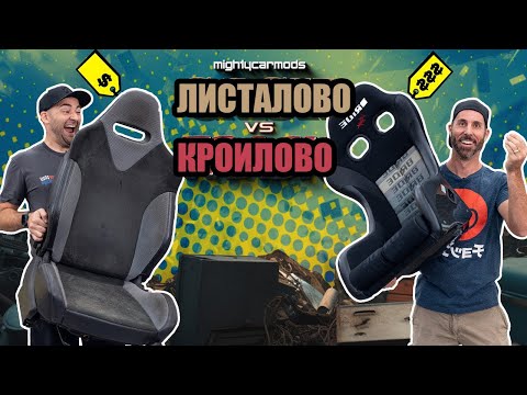 Видео: Ковши за $50 и за $5,000! Листалово против кроилова. [BMIRussian]