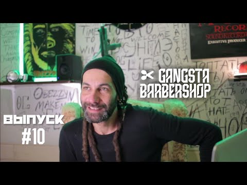Видео: Gangsta Barbershop #10 - D'yadya J.i. о сайте the flow, как живут уехавшие артисты, о Павле Дурове