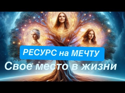 Видео: 👍Открой дверь к МЕЧТЕ 🔥Срочно посмотри, если 🎯не доступна ‼️