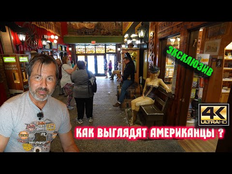 Видео: И снова дикий запад-Южная Дакота ! Это титька тараканья!