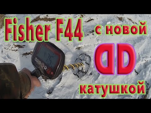 Видео: FISHER F44. Проба DD катушки
