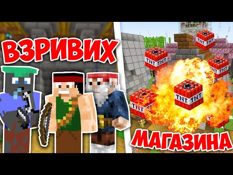 Видео: ВЗРИВИХ МАГАЗИНА ЗА БАРУТ В ПОЛЯНАТА!? Поляната SMP w/@heaveNBULGaming , @VoodooHeadsTV