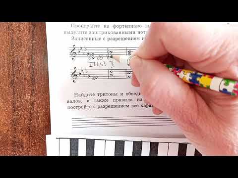 Видео: 5кл. Ре бемоль мажор.
