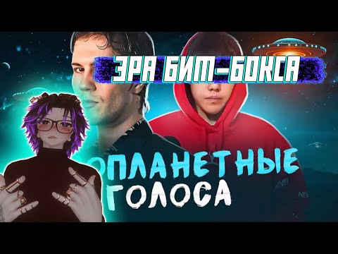 Видео: АЙЗЕК СМОТРИТ ИНОПЛАНЕТНЫЕ ГОЛОСА | Вот где свершилось развитие вокала!
