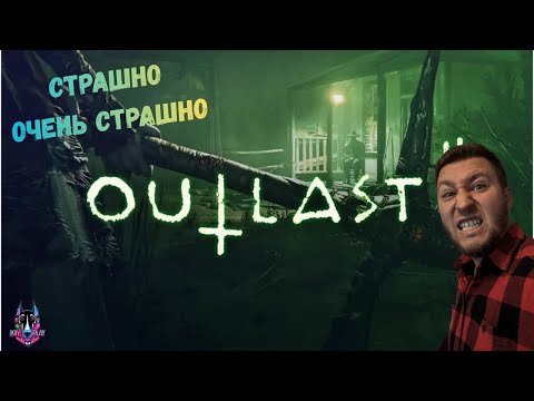 Видео: ПОЛНЫЙ ТРЕШ - Outlast 2 #2