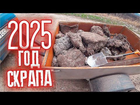 Видео: ЦЕНЫ НА металл НЕ БУДЕТ ... КОПАЙ СКРАП !!!