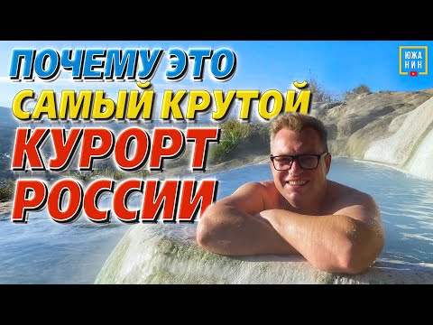 Видео: Пятигорск: жизнь, отдых, развлечения