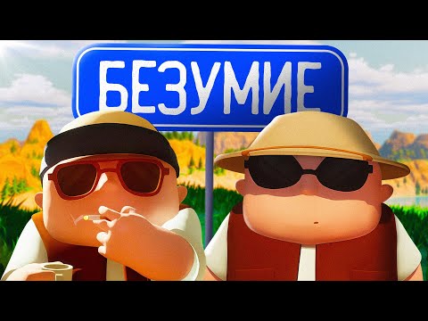 Видео: Безумный RV There Yet?