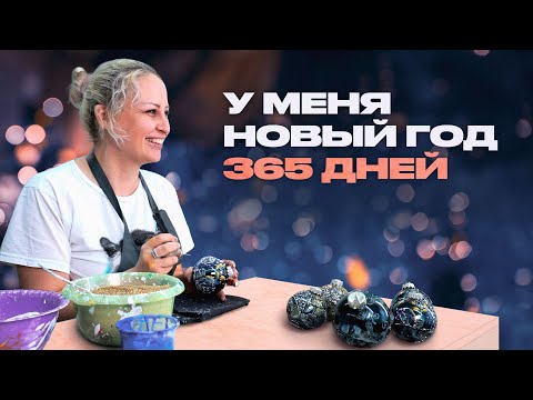 Видео: Как делают ёлочные игрушки?🎄