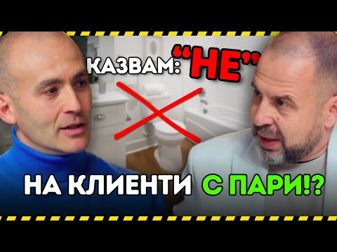 Видео: Как се става успешен майстор?