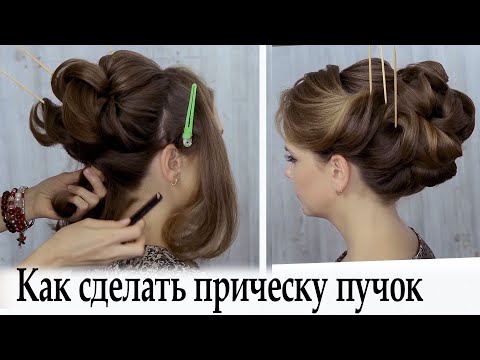 Видео: Прическа пучок на средние волосы урок№81