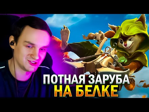Видео: RAZE1X6 ОХОЧУСЬ НА СТРИМСНАЙПЕРОВ | DOTA 1X6 HOODWINK W