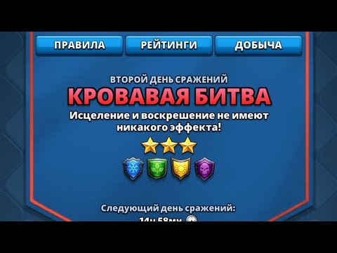 Видео: 3* турнір, без червоних... 2й день...