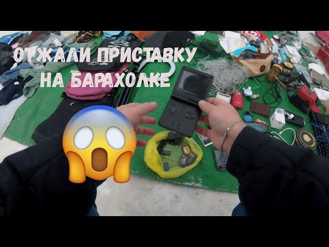 Видео: Новая техника с барахолки | Уделка | Блошиный рынок | Удельный рынок