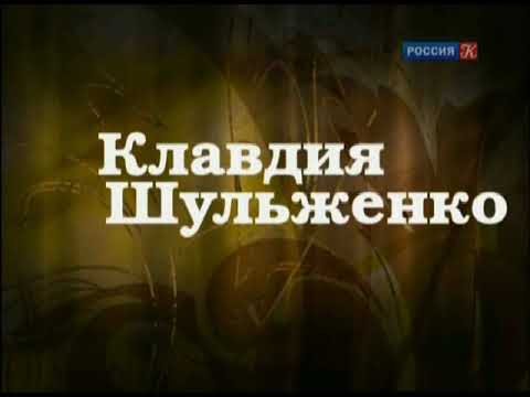 Видео: Клавдия Шульженко . Незабываемый концерт .1976