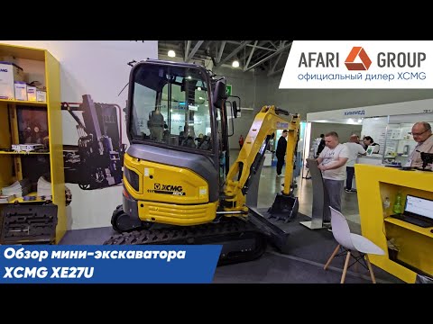 Видео: Обзор мини экскаватора XCMG XE27U