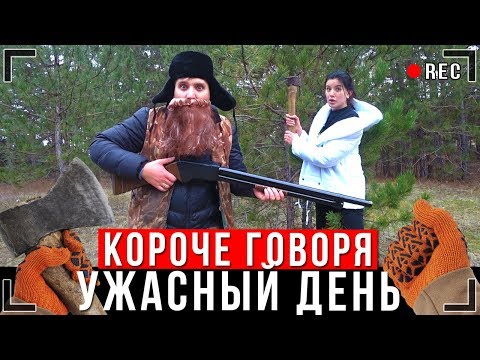Видео: КОРОЧЕ ГОВОРЯ, САМЫЙ ХУДШИЙ ДЕНЬ [От первого лица] Я ненавижу Новый Год! Пошел за елкой
